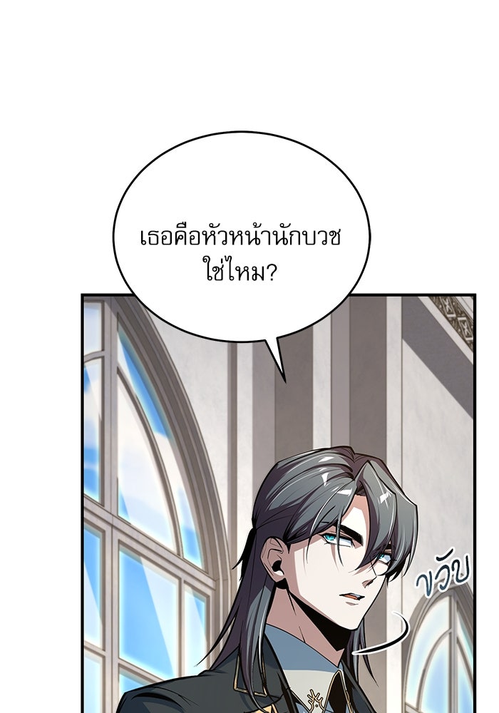 ศาสตราจารย์จำเป็นแห่งอะคาเดมี - หน้า 6