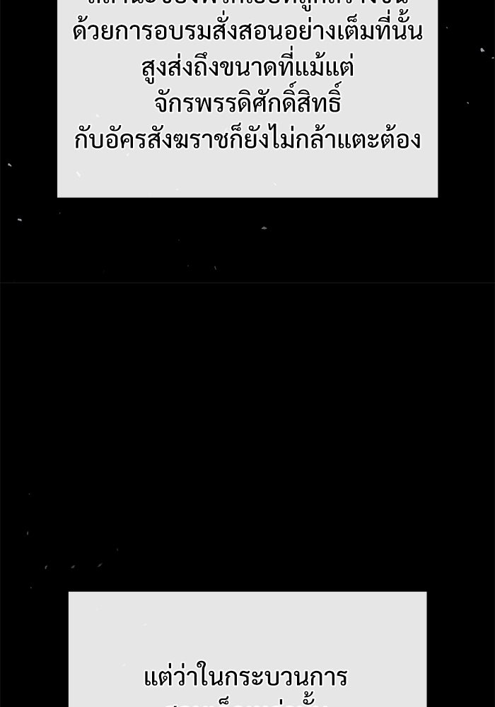 ศาสตราจารย์จำเป็นแห่งอะคาเดมี - หน้า 61