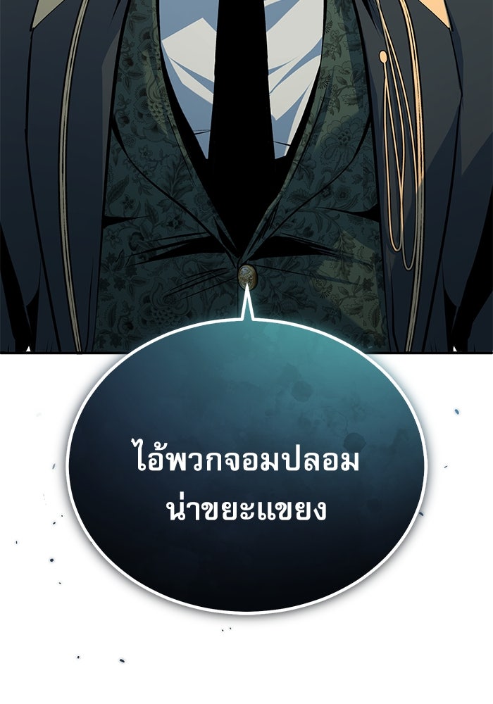 ศาสตราจารย์จำเป็นแห่งอะคาเดมี - หน้า 65
