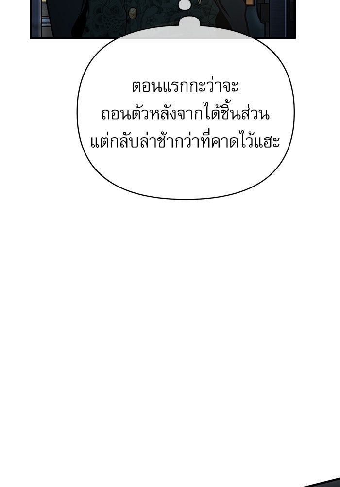 ศาสตราจารย์จำเป็นแห่งอะคาเดมี - หน้า 71
