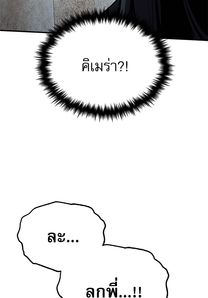 ศาสตราจารย์จำเป็นแห่งอะคาเดมี - หน้า 74