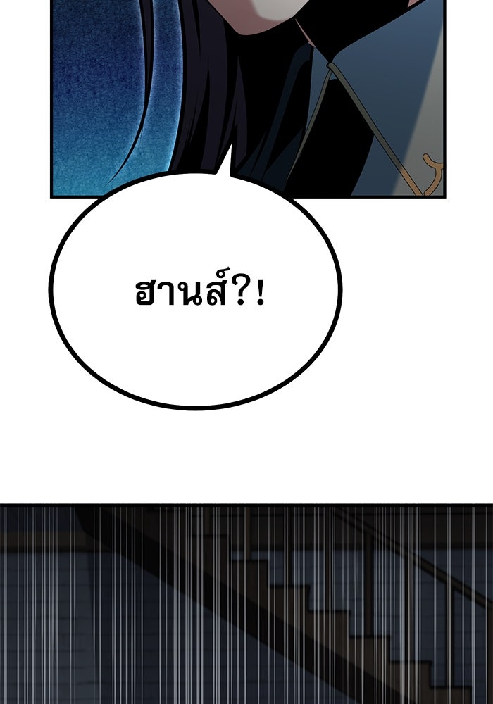 ศาสตราจารย์จำเป็นแห่งอะคาเดมี - หน้า 76