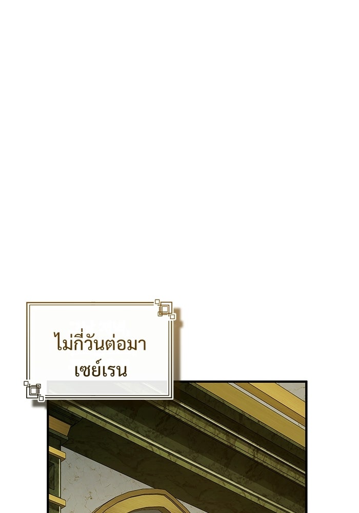 ศาสตราจารย์จำเป็นแห่งอะคาเดมี - หน้า 1