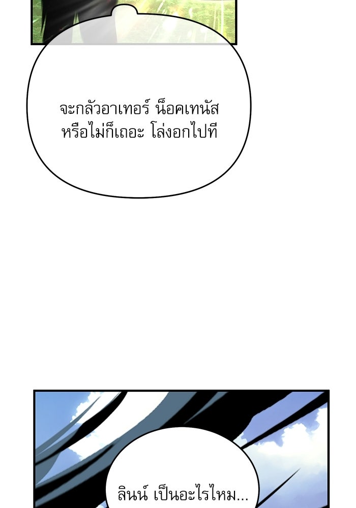 ศาสตราจารย์จำเป็นแห่งอะคาเดมี - หน้า 149