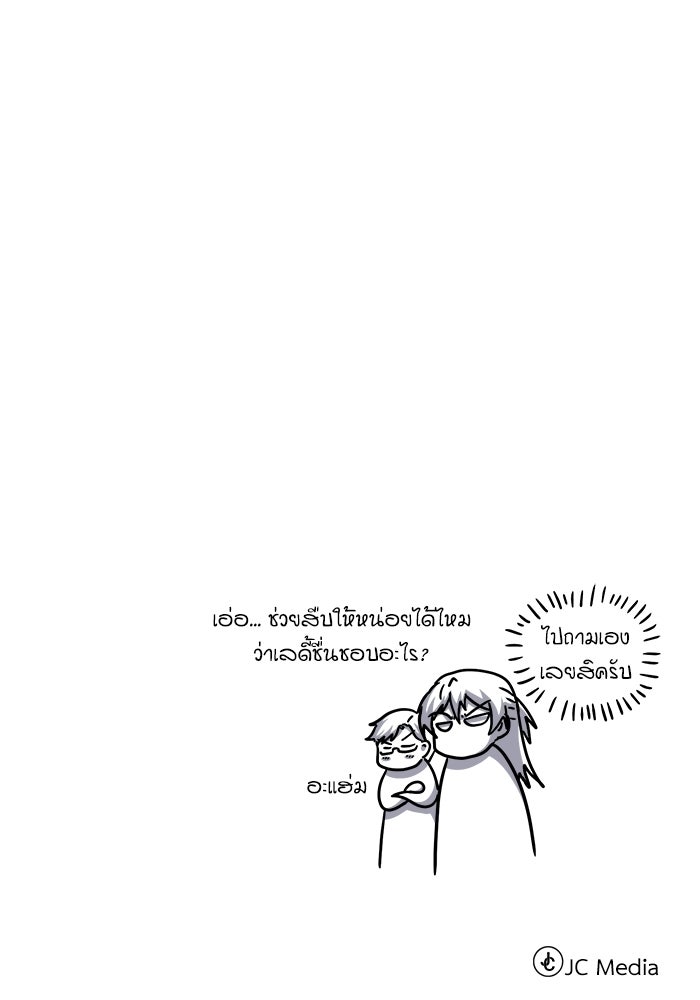 ศาสตราจารย์จำเป็นแห่งอะคาเดมี - หน้า 154