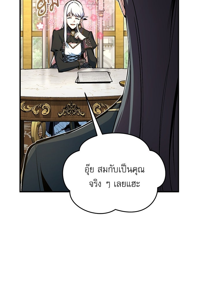 ศาสตราจารย์จำเป็นแห่งอะคาเดมี - หน้า 19