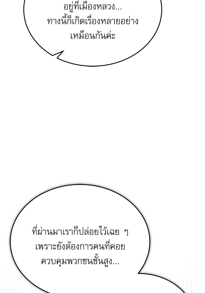 ศาสตราจารย์จำเป็นแห่งอะคาเดมี - หน้า 34