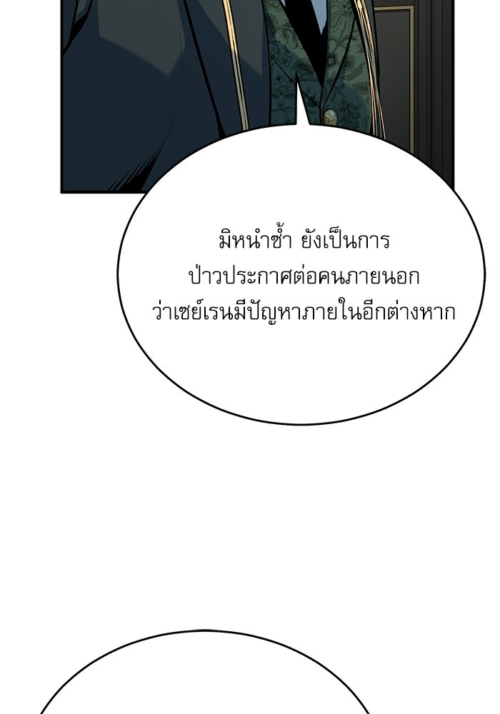 ศาสตราจารย์จำเป็นแห่งอะคาเดมี - หน้า 43