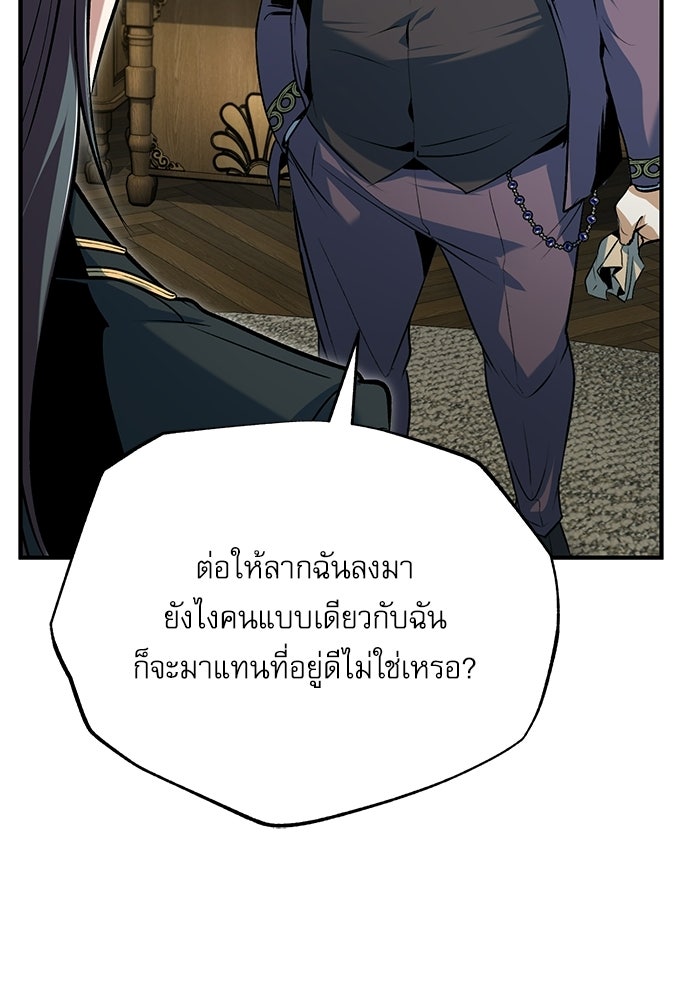 ศาสตราจารย์จำเป็นแห่งอะคาเดมี - หน้า 47