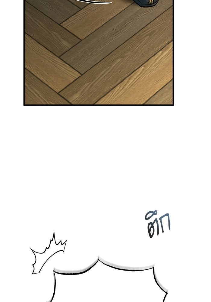ศาสตราจารย์จำเป็นแห่งอะคาเดมี - หน้า 49
