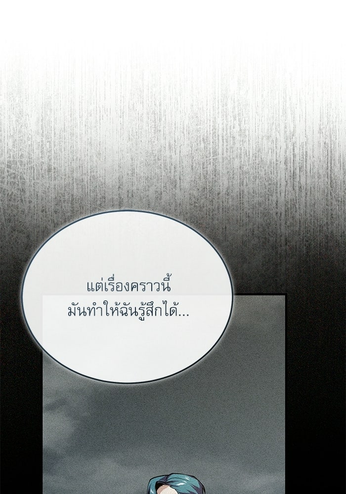 ศาสตราจารย์จำเป็นแห่งอะคาเดมี - หน้า 59