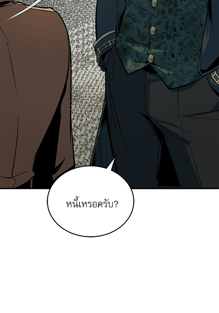 ศาสตราจารย์จำเป็นแห่งอะคาเดมี - หน้า 64