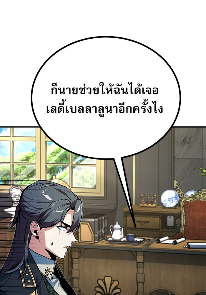 ศาสตราจารย์จำเป็นแห่งอะคาเดมี - หน้า 65