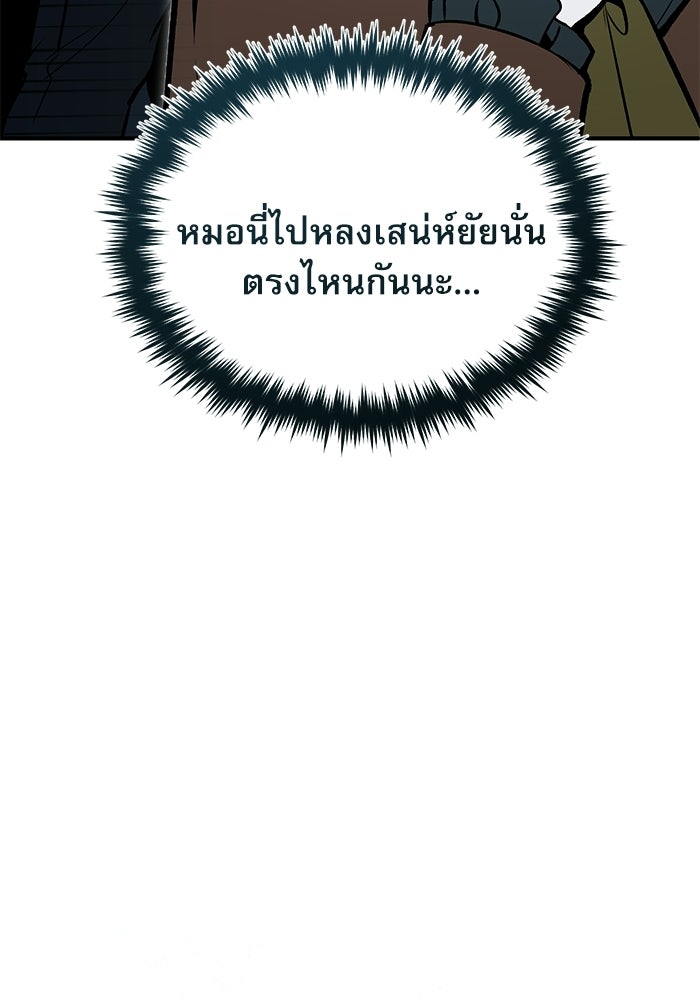 ศาสตราจารย์จำเป็นแห่งอะคาเดมี - หน้า 67