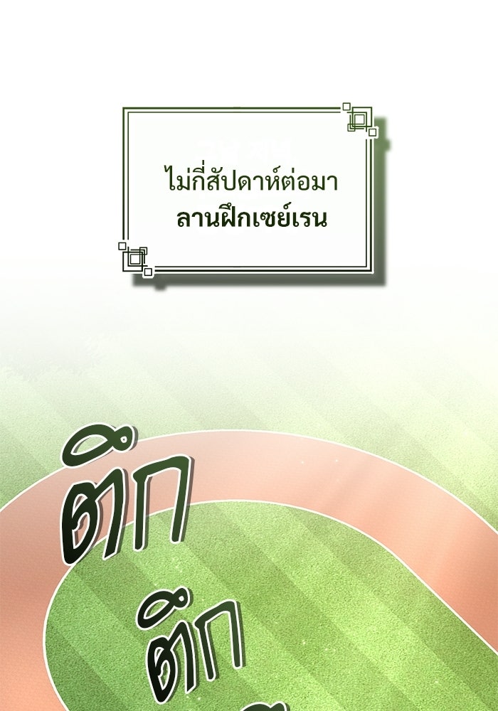 ศาสตราจารย์จำเป็นแห่งอะคาเดมี - หน้า 69