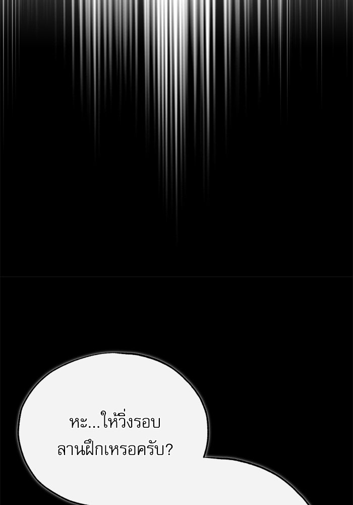 ศาสตราจารย์จำเป็นแห่งอะคาเดมี - หน้า 82