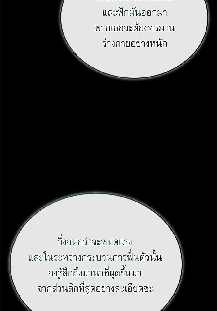 ศาสตราจารย์จำเป็นแห่งอะคาเดมี - หน้า 91