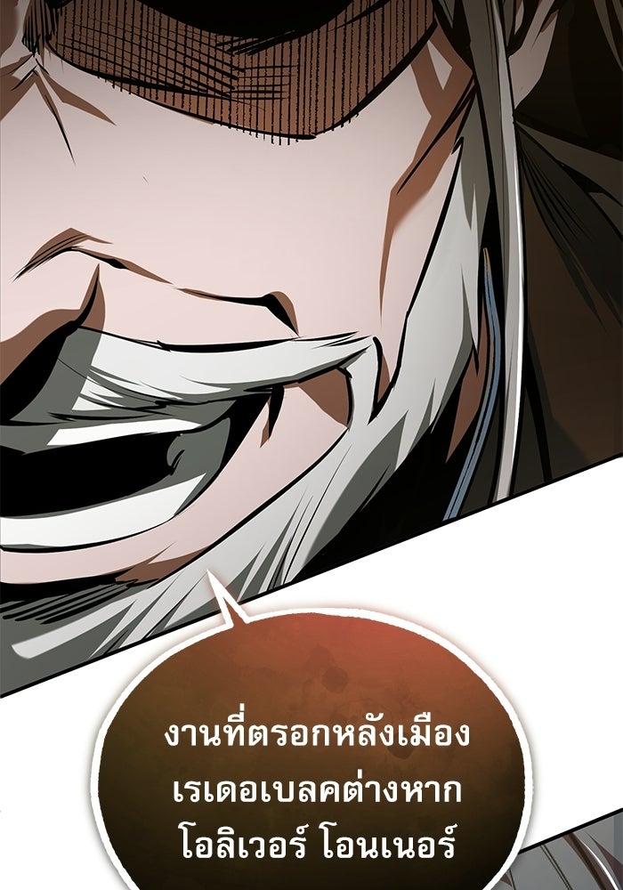 ศาสตราจารย์จำเป็นแห่งอะคาเดมี - หน้า 100