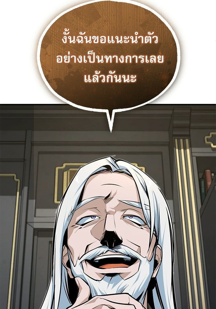 ศาสตราจารย์จำเป็นแห่งอะคาเดมี - หน้า 104