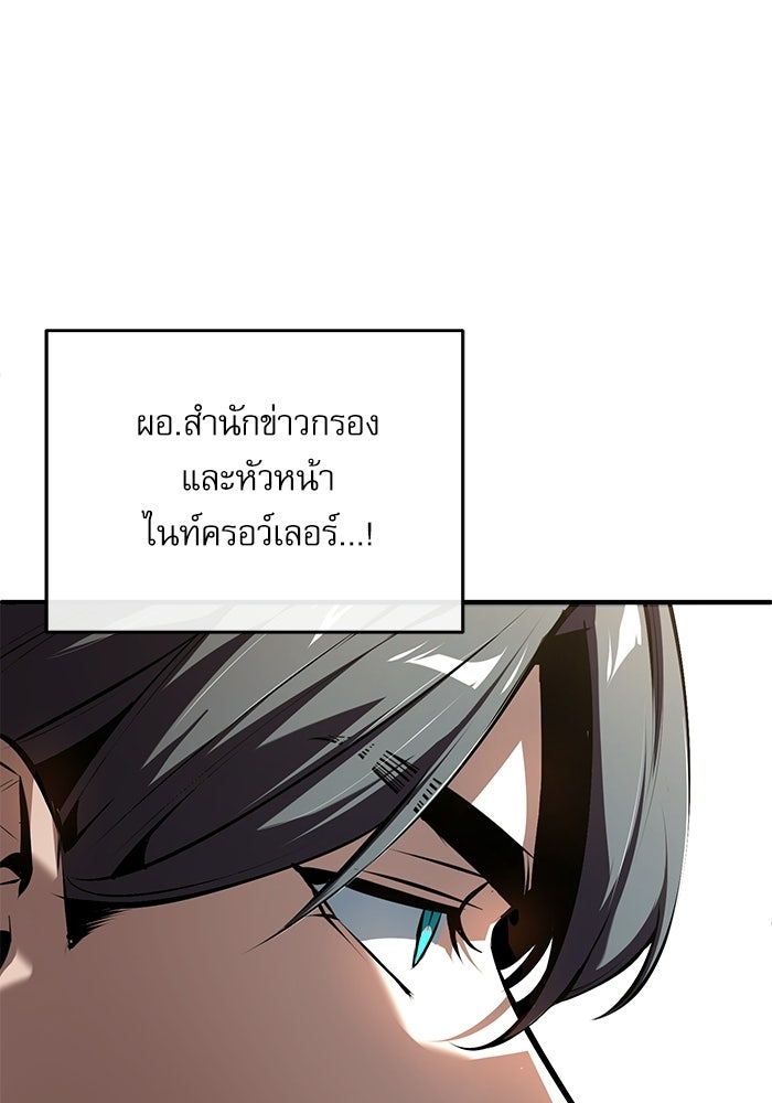 ศาสตราจารย์จำเป็นแห่งอะคาเดมี - หน้า 106