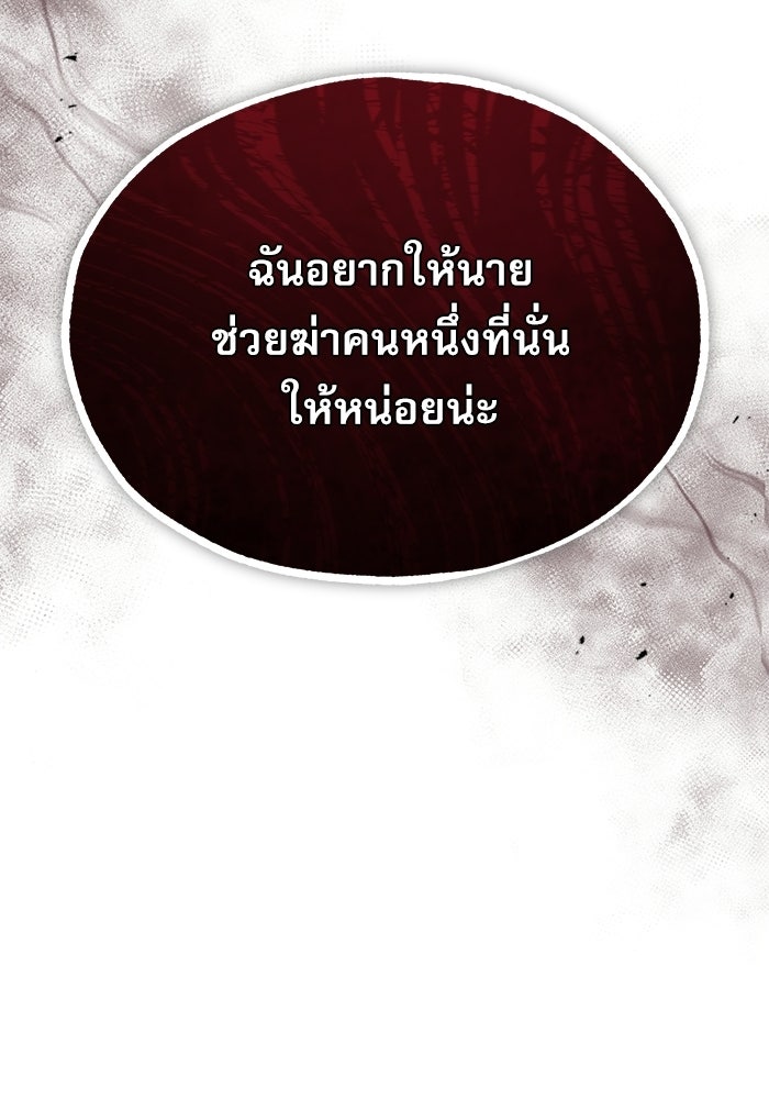 ศาสตราจารย์จำเป็นแห่งอะคาเดมี - หน้า 118