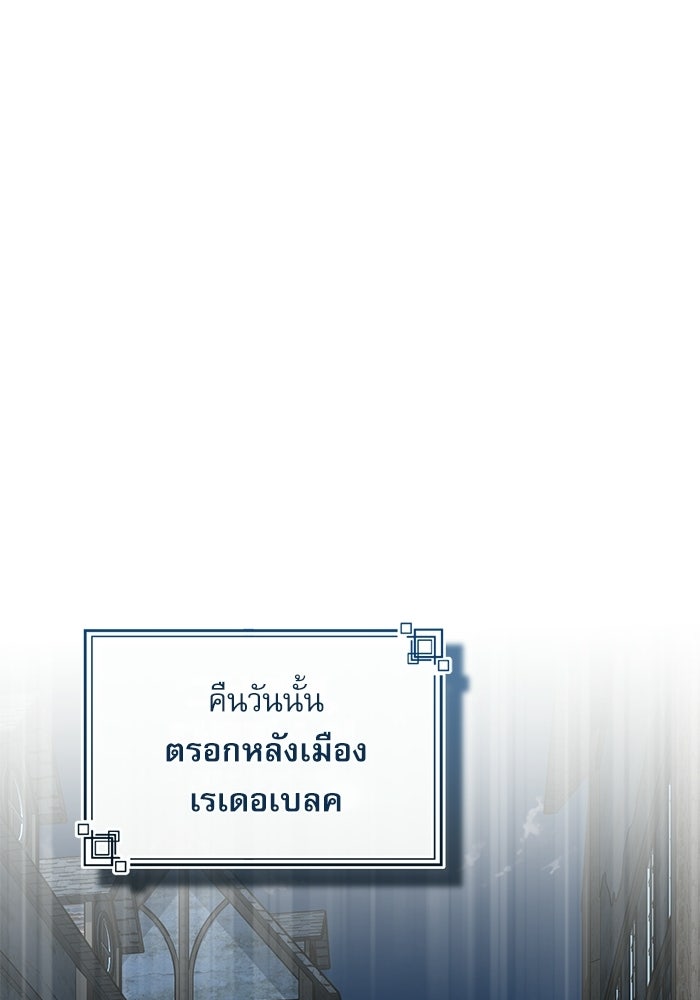 ศาสตราจารย์จำเป็นแห่งอะคาเดมี - หน้า 119