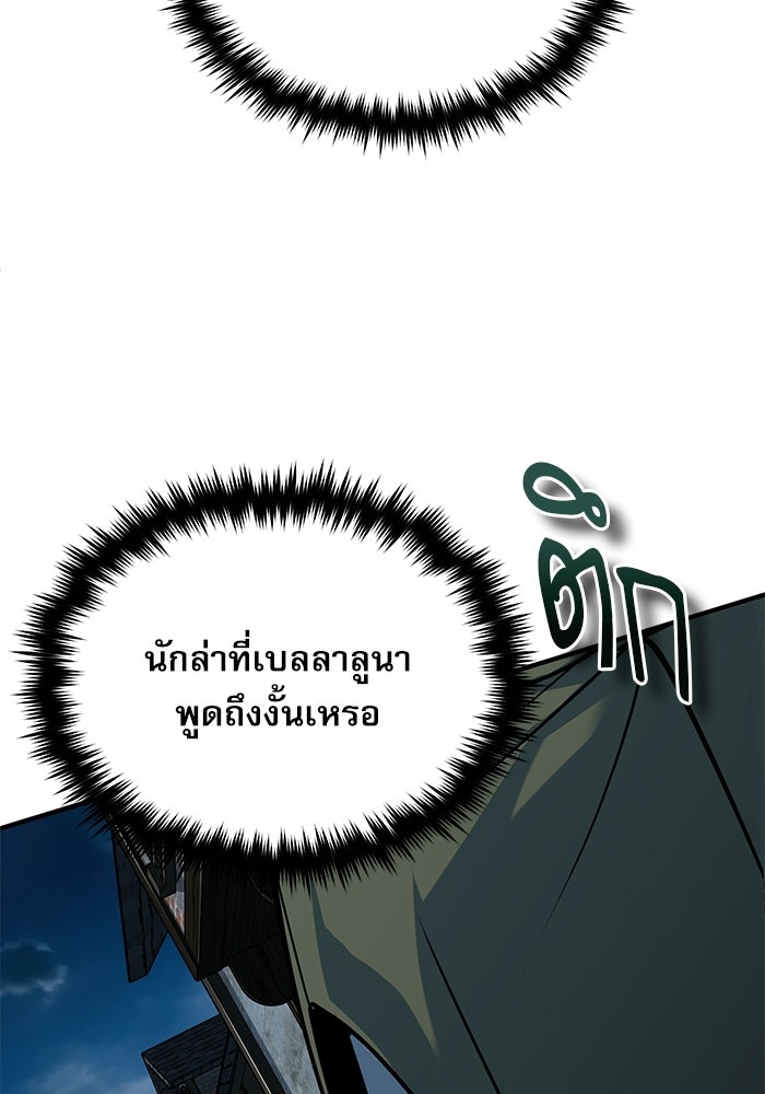 ศาสตราจารย์จำเป็นแห่งอะคาเดมี - หน้า 125