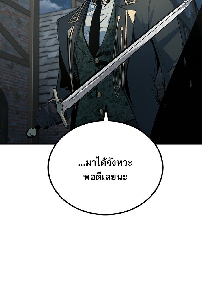ศาสตราจารย์จำเป็นแห่งอะคาเดมี - หน้า 142