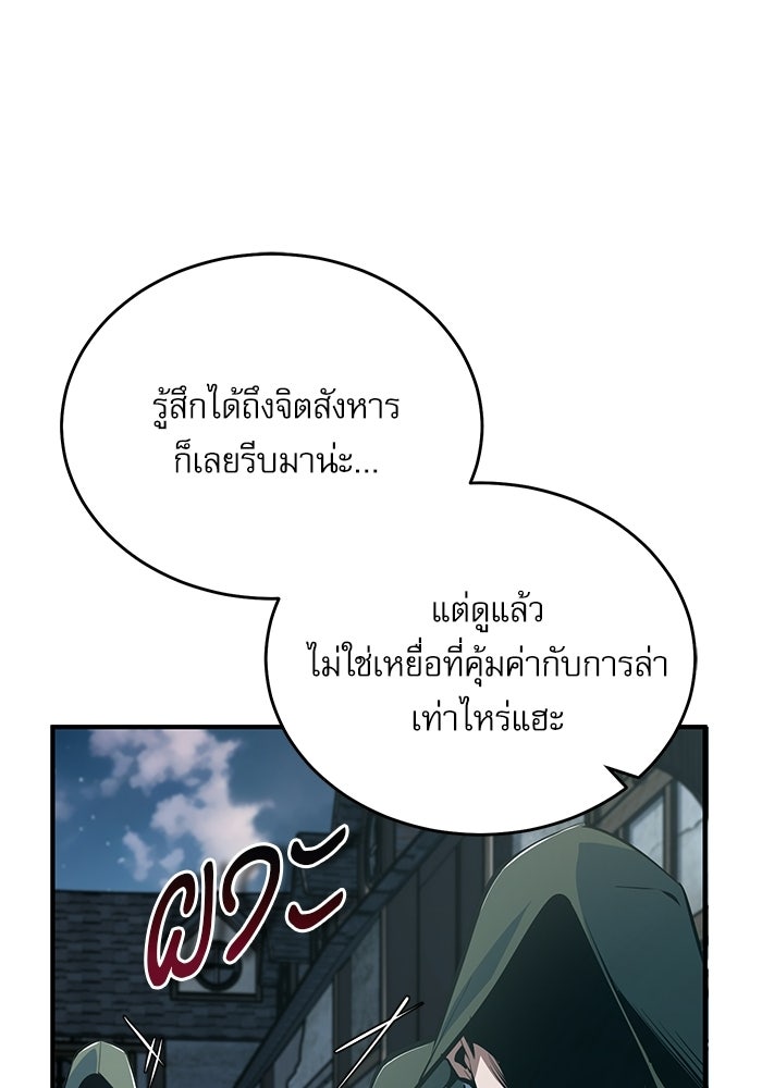 ศาสตราจารย์จำเป็นแห่งอะคาเดมี - หน้า 145