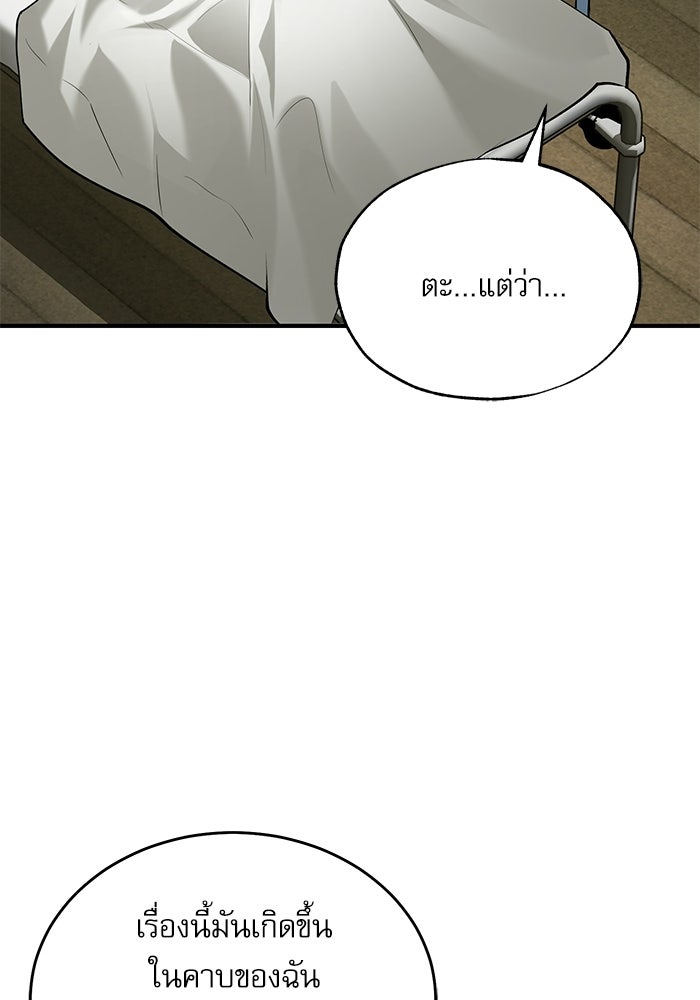 ศาสตราจารย์จำเป็นแห่งอะคาเดมี - หน้า 16