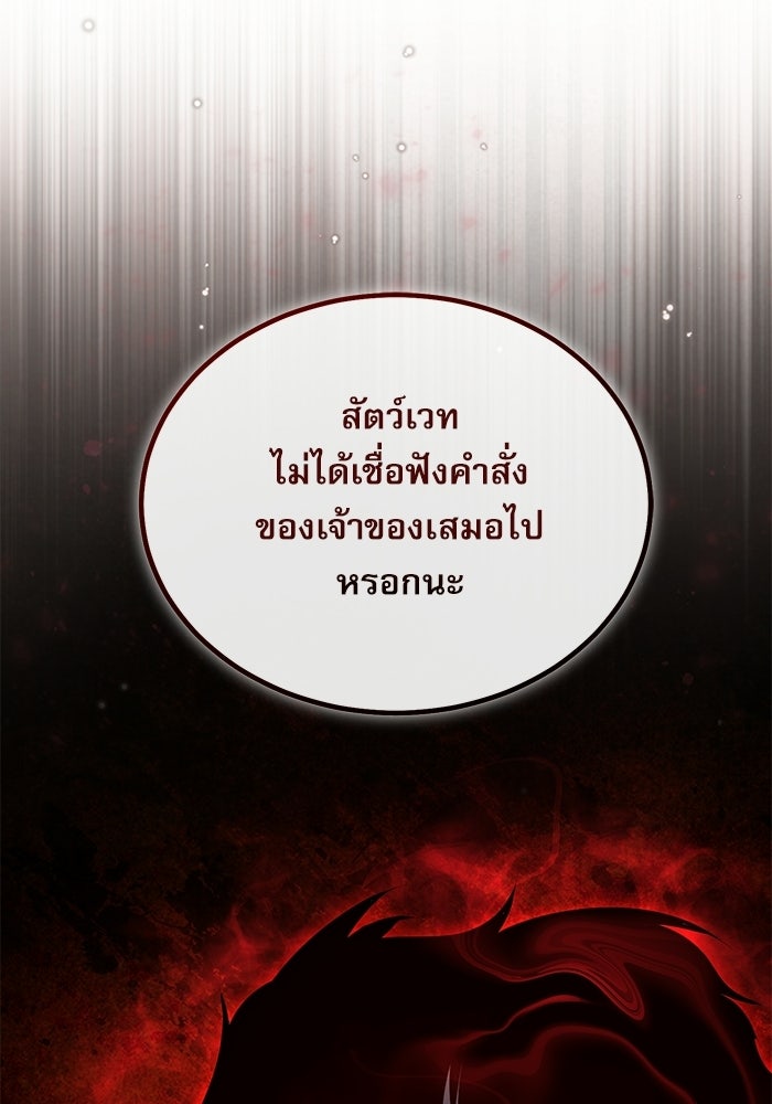 ศาสตราจารย์จำเป็นแห่งอะคาเดมี - หน้า 27