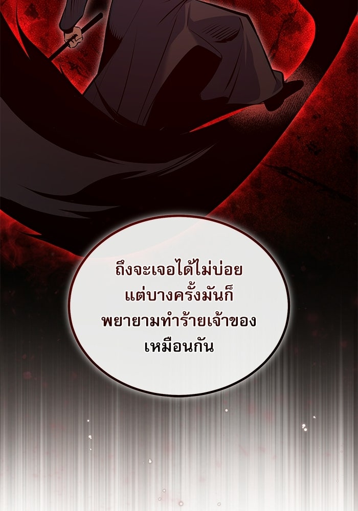 ศาสตราจารย์จำเป็นแห่งอะคาเดมี - หน้า 29