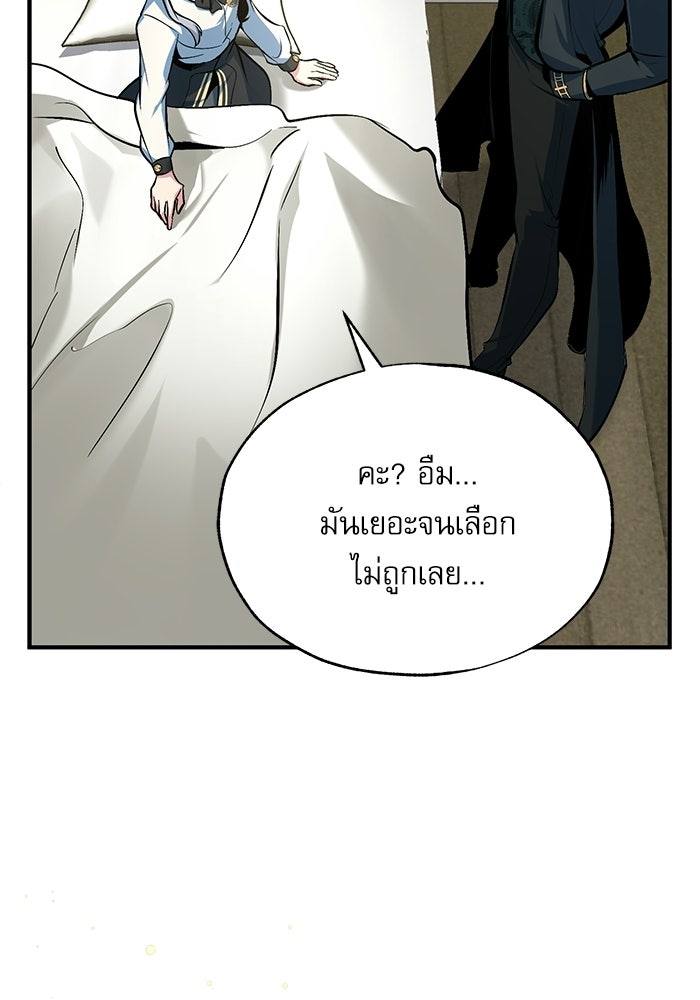 ศาสตราจารย์จำเป็นแห่งอะคาเดมี - หน้า 34
