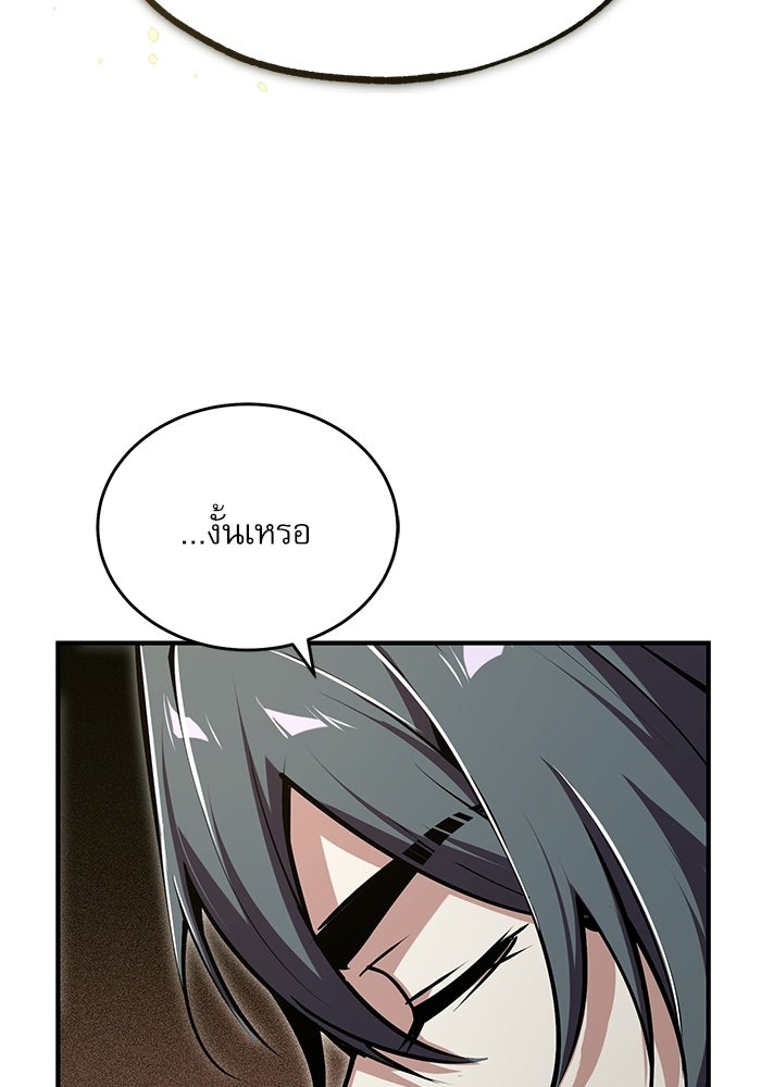 ศาสตราจารย์จำเป็นแห่งอะคาเดมี - หน้า 37