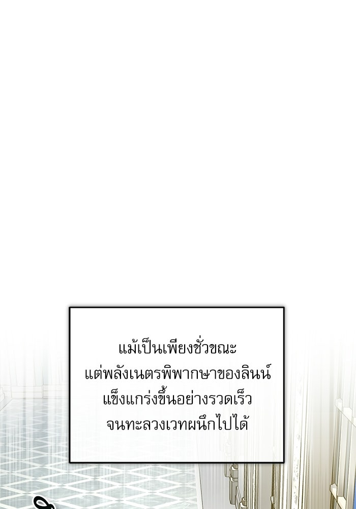 ศาสตราจารย์จำเป็นแห่งอะคาเดมี - หน้า 46