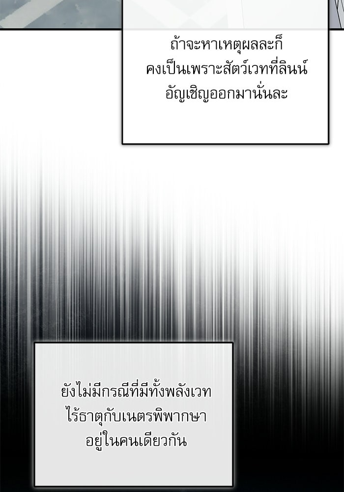 ศาสตราจารย์จำเป็นแห่งอะคาเดมี - หน้า 48