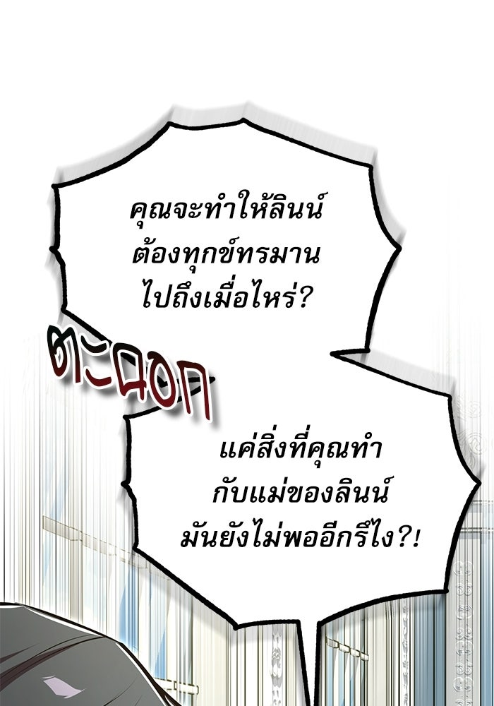 ศาสตราจารย์จำเป็นแห่งอะคาเดมี - หน้า 57