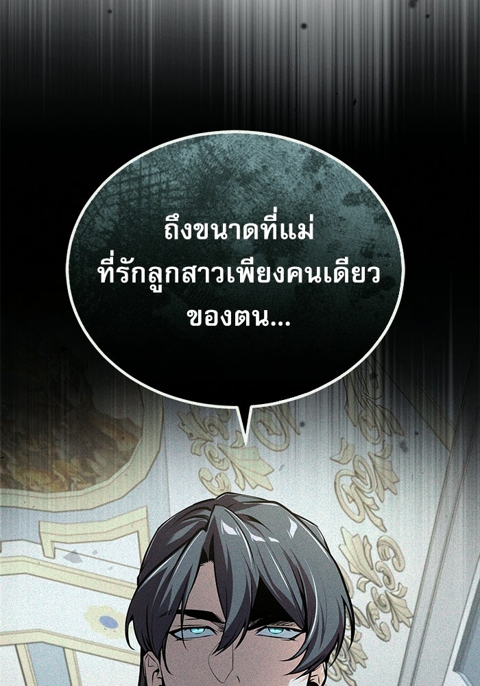 ศาสตราจารย์จำเป็นแห่งอะคาเดมี - หน้า 71