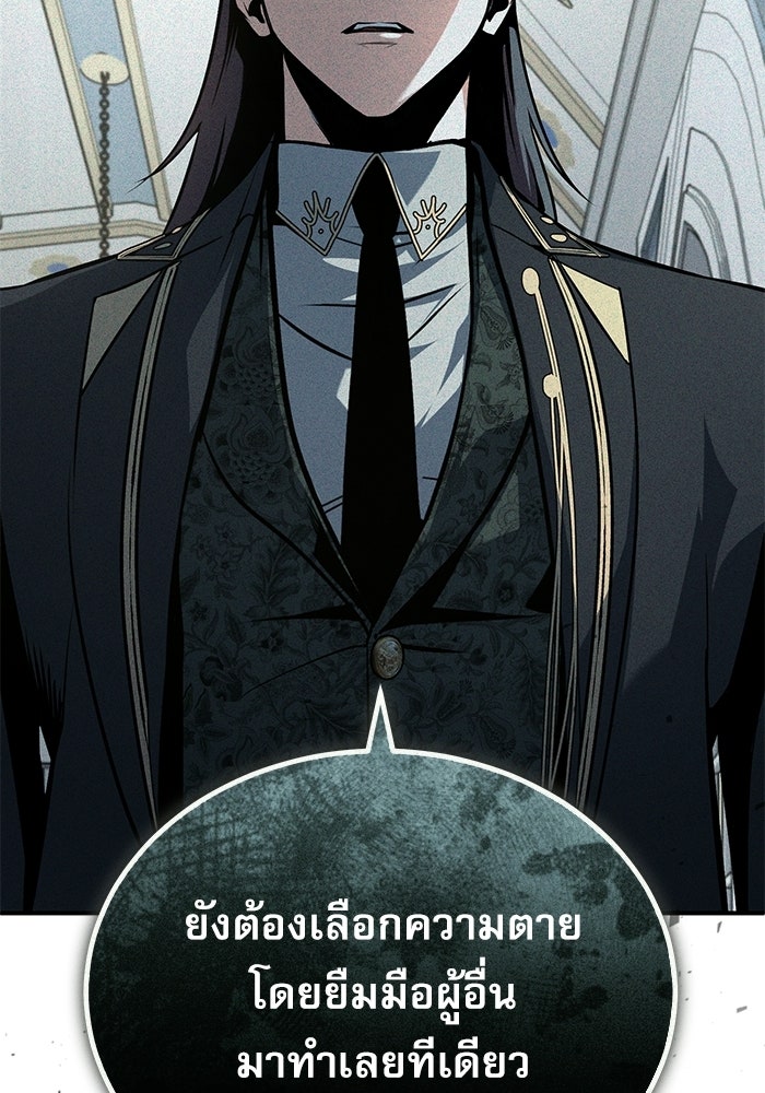 ศาสตราจารย์จำเป็นแห่งอะคาเดมี - หน้า 72