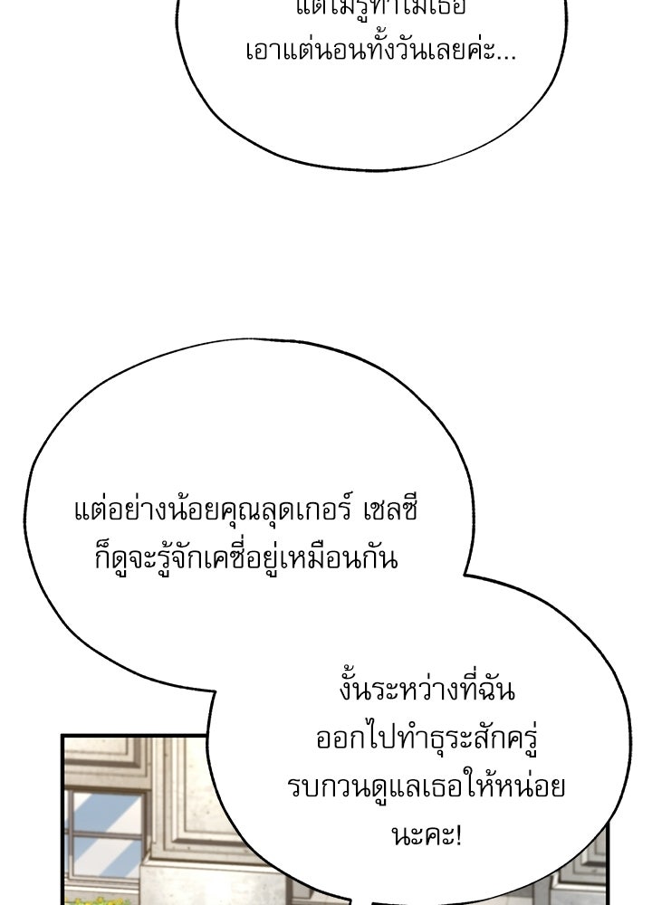 ศาสตราจารย์จำเป็นแห่งอะคาเดมี - หน้า 114