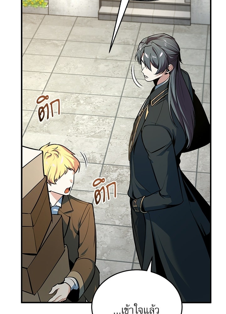 ศาสตราจารย์จำเป็นแห่งอะคาเดมี - หน้า 115