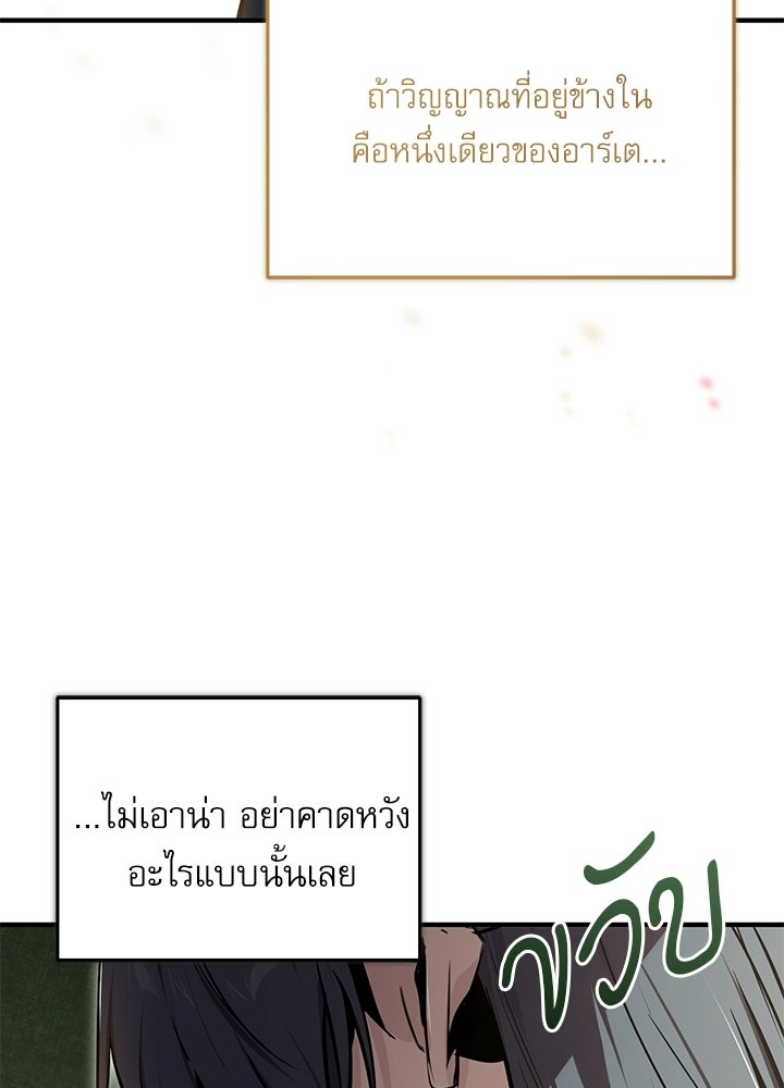 ศาสตราจารย์จำเป็นแห่งอะคาเดมี - หน้า 118