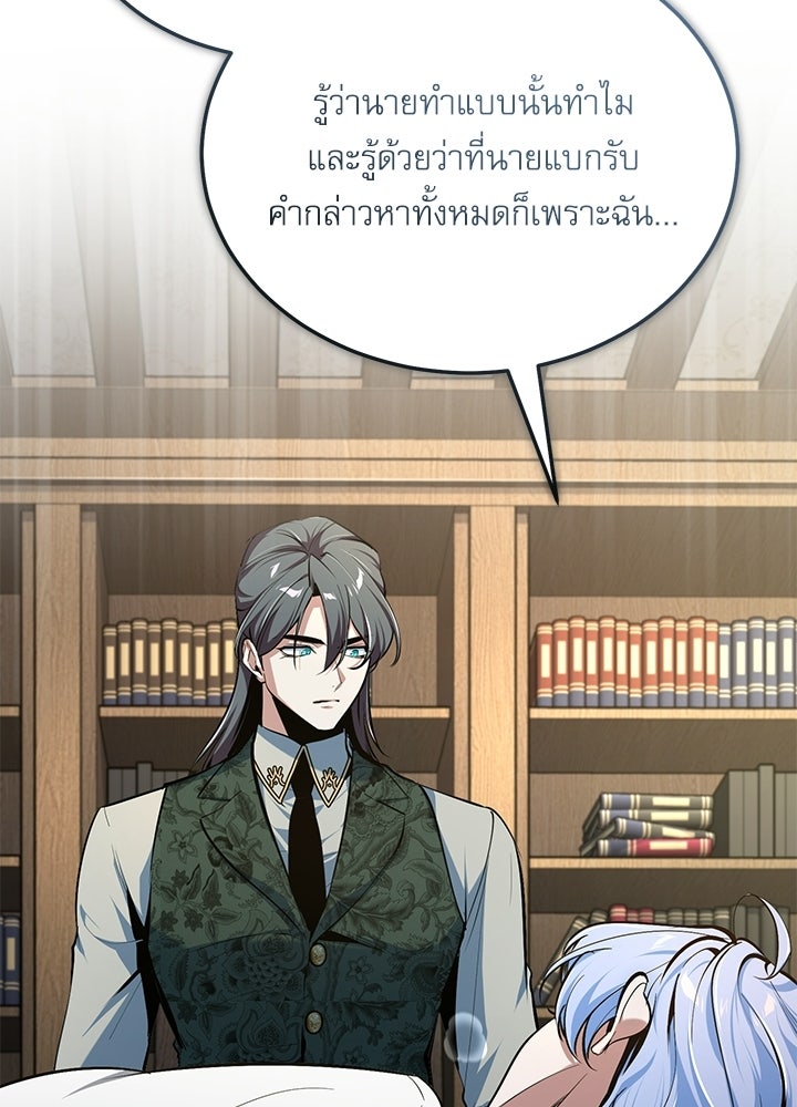 ศาสตราจารย์จำเป็นแห่งอะคาเดมี - หน้า 130