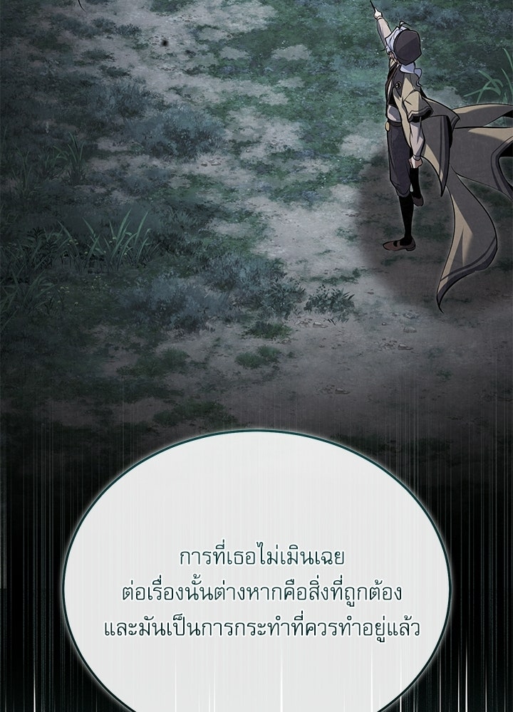 ศาสตราจารย์จำเป็นแห่งอะคาเดมี - หน้า 137