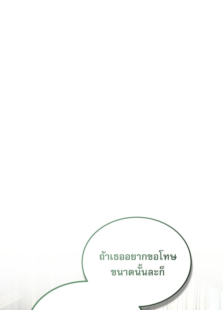 ศาสตราจารย์จำเป็นแห่งอะคาเดมี - หน้า 140