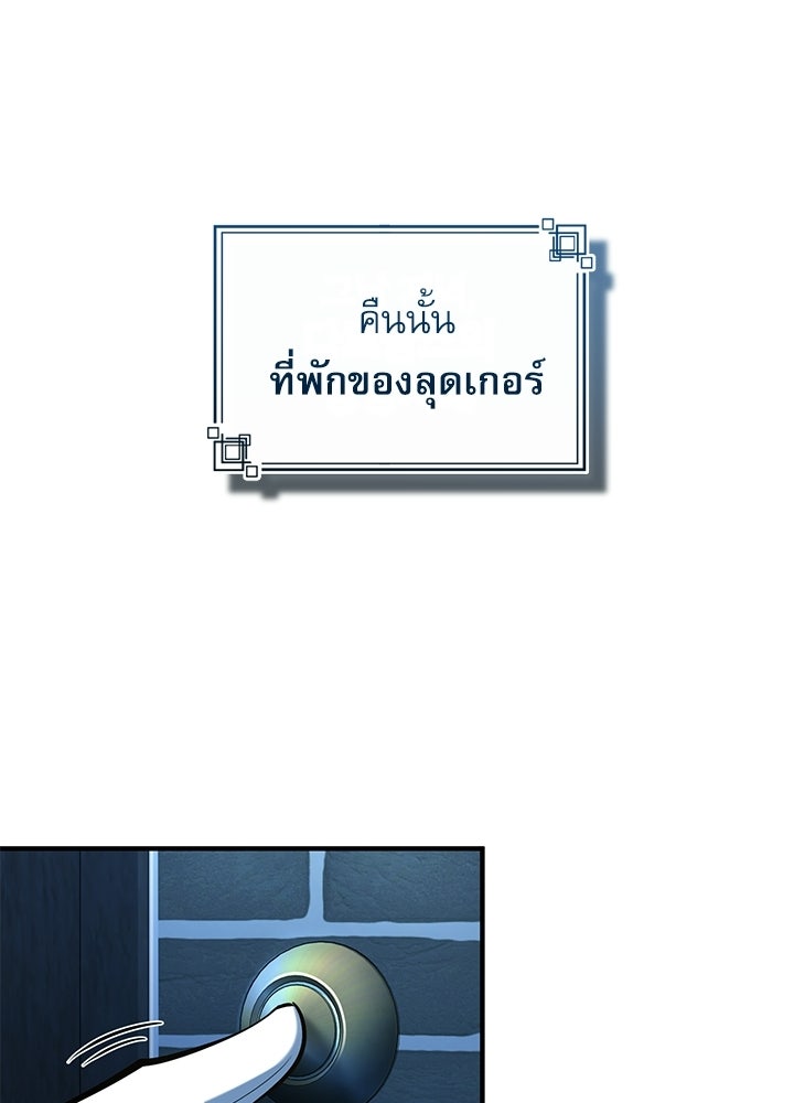 ศาสตราจารย์จำเป็นแห่งอะคาเดมี - หน้า 146