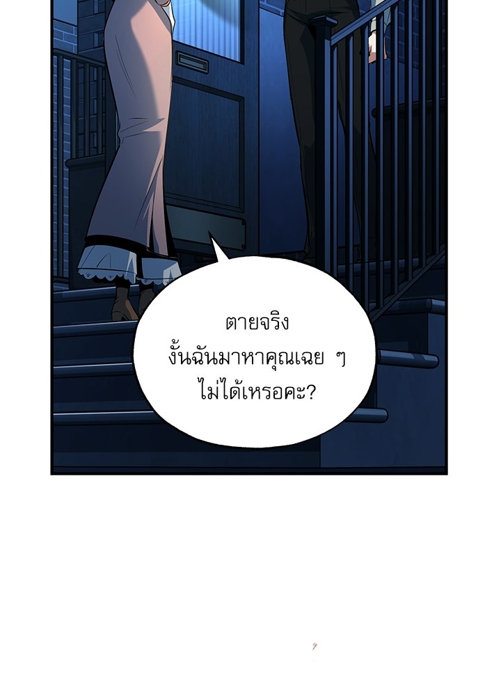 ศาสตราจารย์จำเป็นแห่งอะคาเดมี - หน้า 152