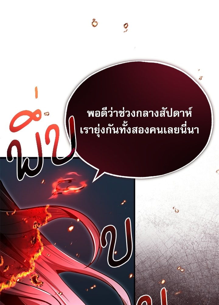 ศาสตราจารย์จำเป็นแห่งอะคาเดมี - หน้า 153