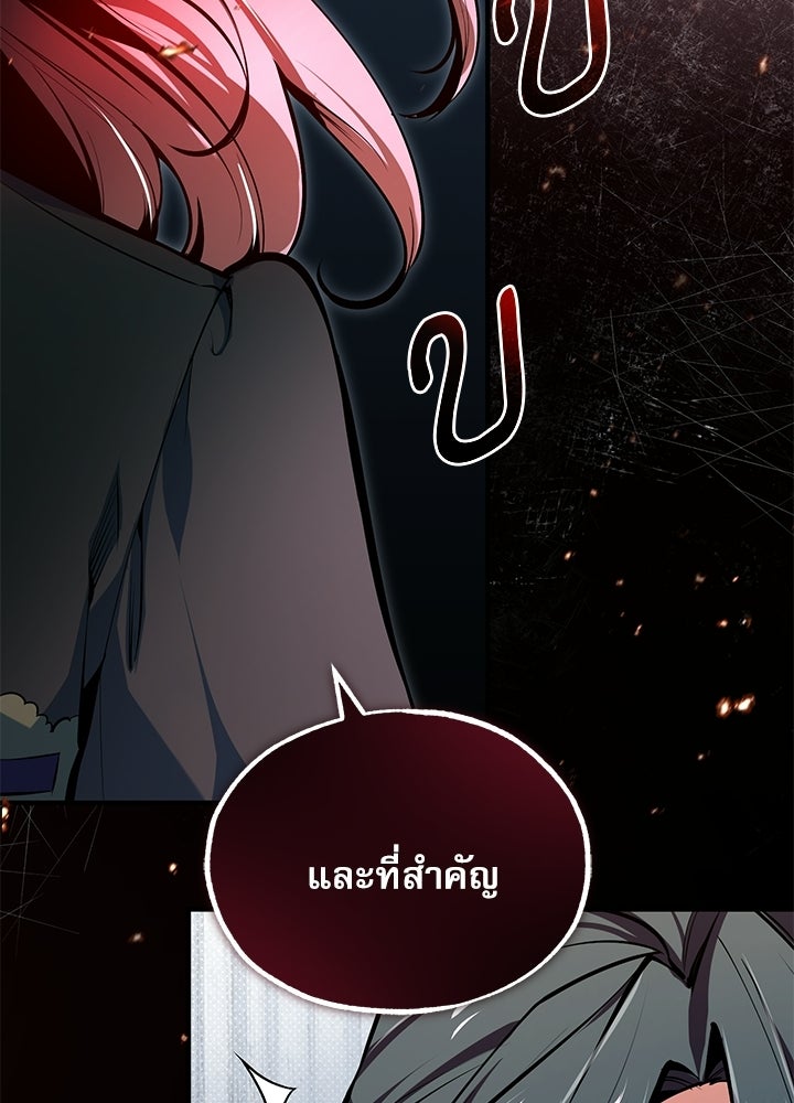 ศาสตราจารย์จำเป็นแห่งอะคาเดมี - หน้า 154