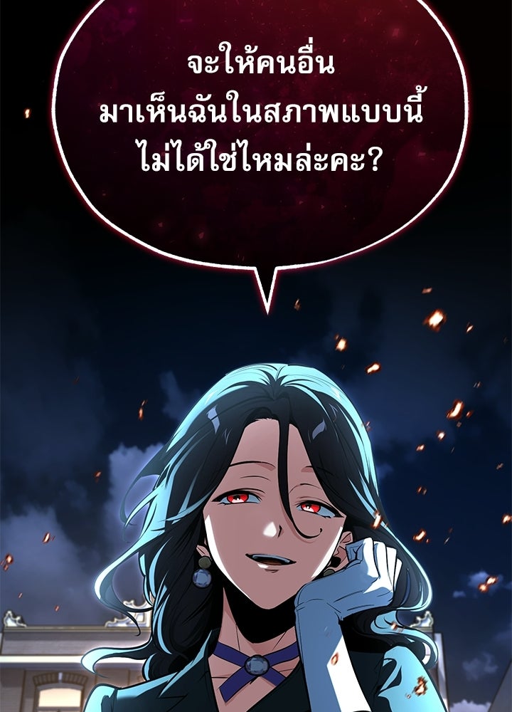 ศาสตราจารย์จำเป็นแห่งอะคาเดมี - หน้า 156